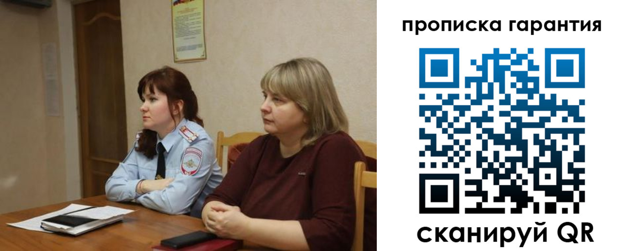 прописка законно в Нягани
